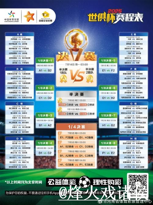 2026世界杯直播平台推荐，播放问题和网页版观看怎么选