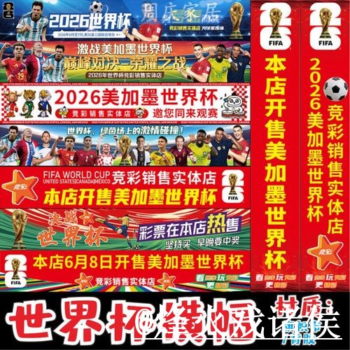 世界杯买球网址怎么选?登录问题和最新地址参考 世界杯买球网址怎么选?登录问题和最新地址参考