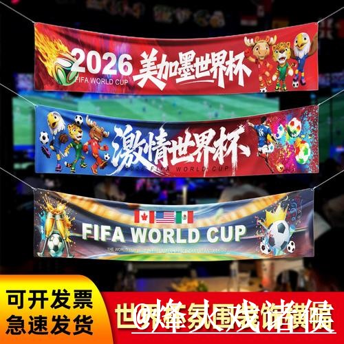 2026世界杯滚球盘口经验分享，手机端使用和赛中变化别忽略